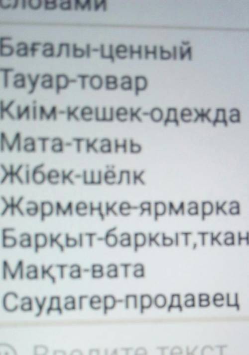 Составить 3 предложения со словами