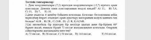 Комектесып жыберындершы шығару жолымен