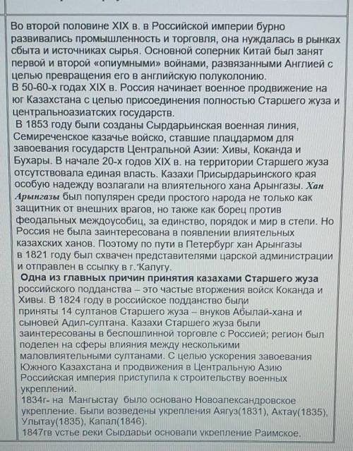 Конспект по истории Казахстана 
