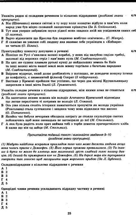 с выполнением кр по укр.яз, благодарю.