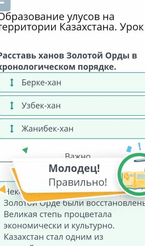 Образование улусов на территории Казахстана. Урок 2Узбек-ханБерке-ханЖанибек-хан