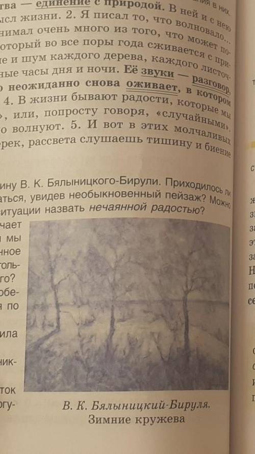 решить, сочинение по картине: