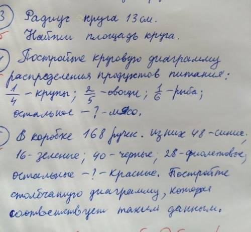 за 3,4,5 задачу если возможно с условием