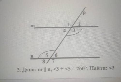 Дано:m||n,<3+<5=260°.Наити: <3