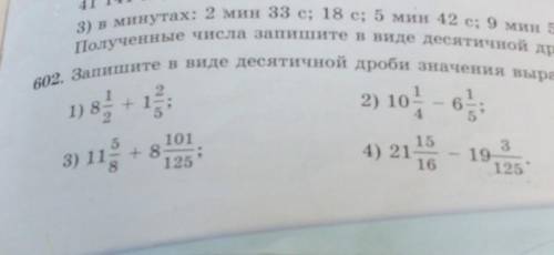 Кто тому я поставлю 5звезд и летний ответ будит умаляю​