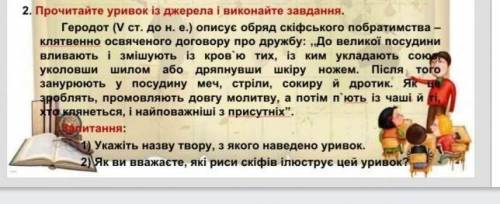 1) Укажіть назву твору , з якого наведено уривок.