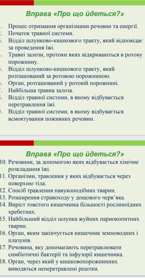 нужно ответить на вопросы 