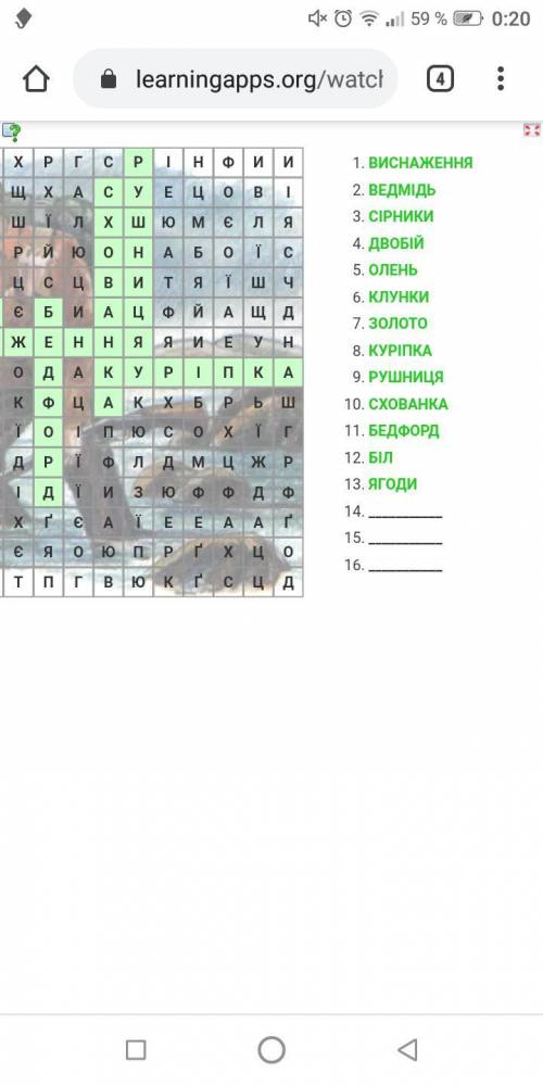 ДО 17:00 РЕШИТЬ КРОССВОРД ПО КНИГЕ ,,Жажда к жизни УМОЛЯЮ