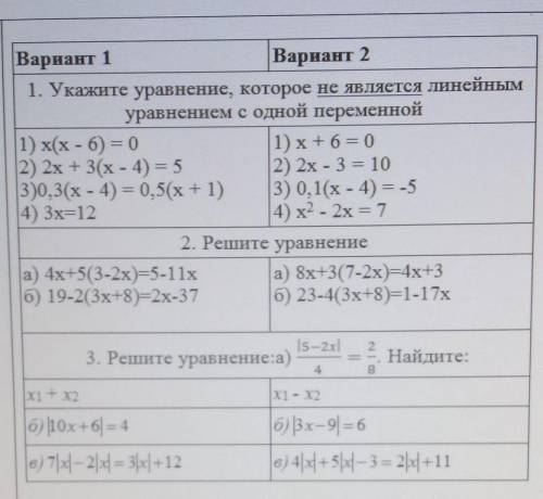 Только 1 вариант даю 100б 