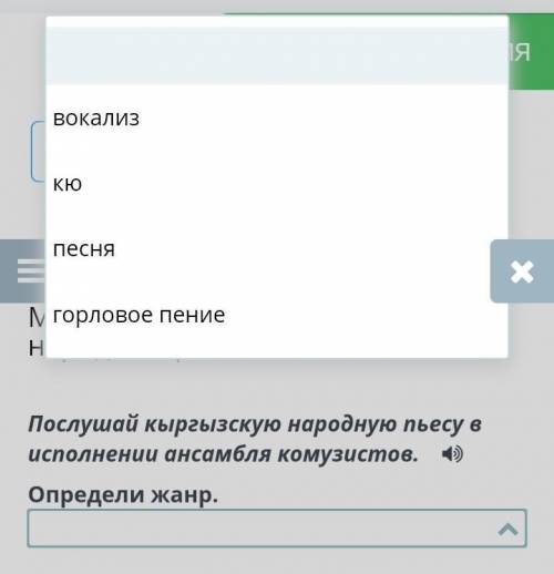 Музыкальные традиции тюркских народов. Урок 3