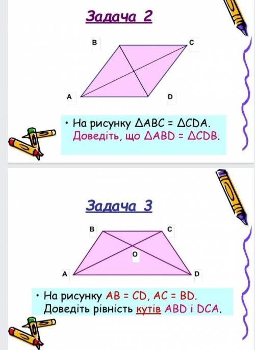 Геометрія 7 клас трикутники​