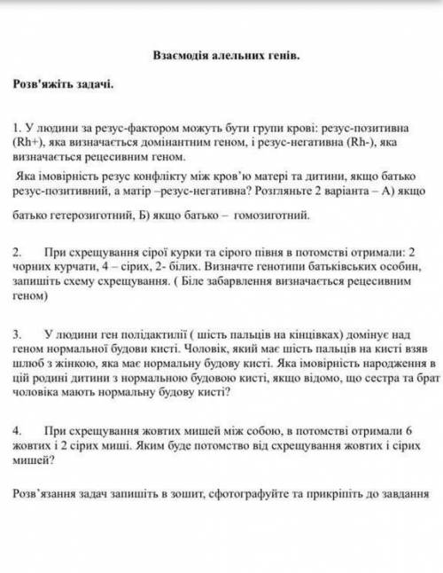 Нужно к 18:00 здать это 10 класс