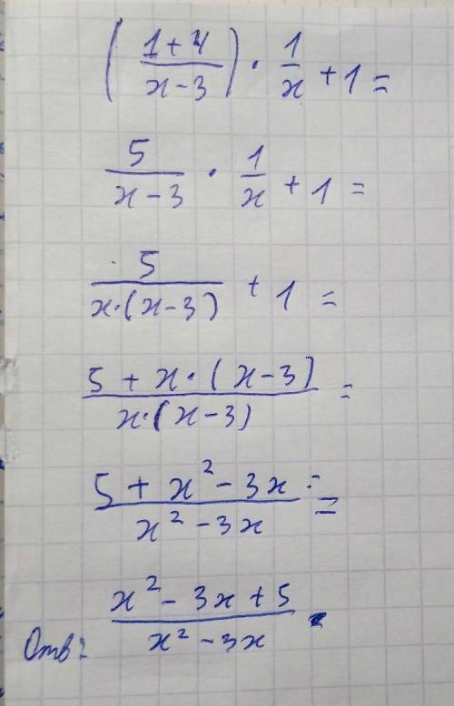 (1+4/x-3)*1/x+1= решение нужно