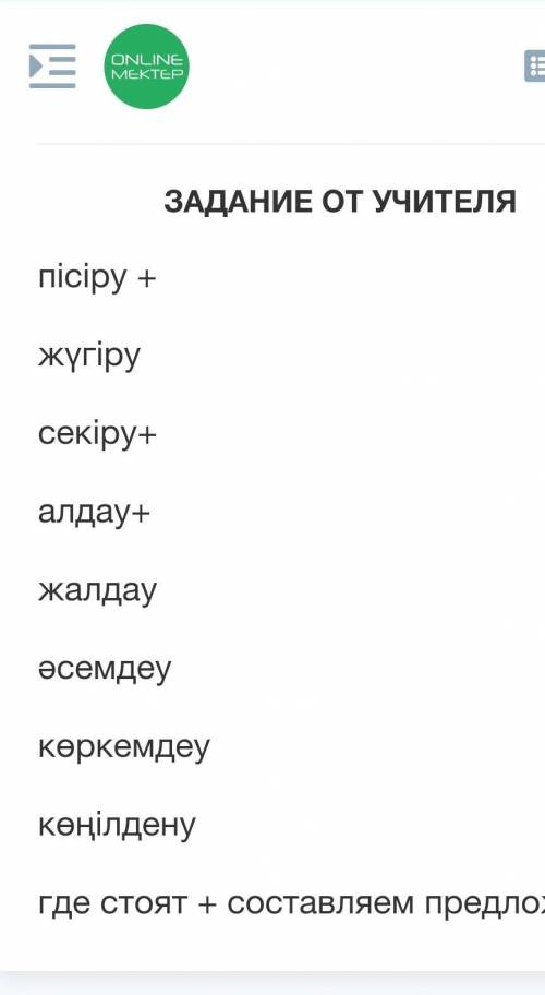Вставить правильные окончания 