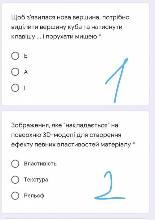 Інформатика програма blender