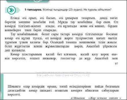 найдите в тесте 10 штук жедел откен шак. От