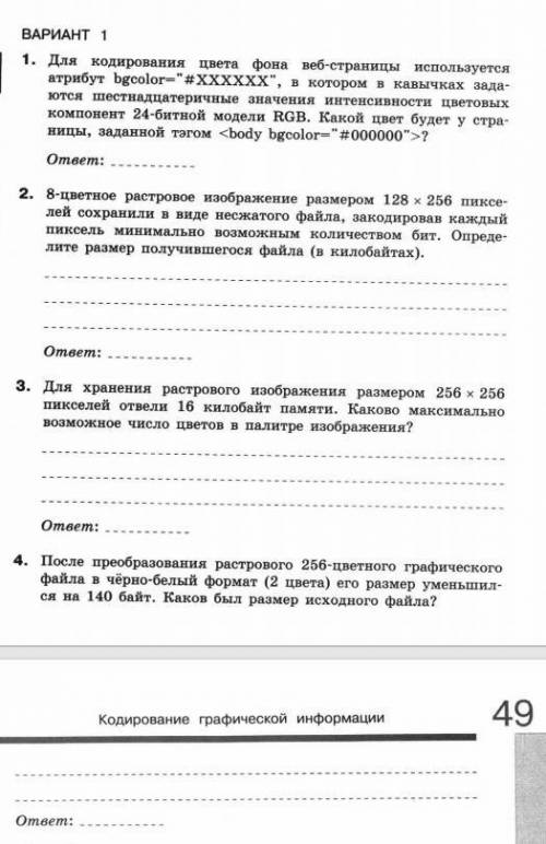 С ЭТИМ ИНФОРМАТИКА 10 КЛАСС