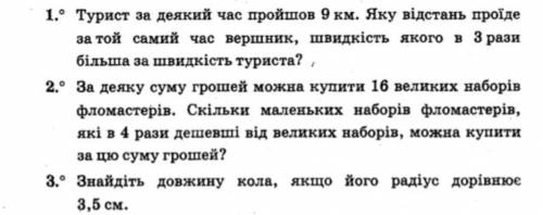 необходимо условие и решение.