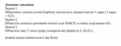 Только больше нету ☹️ На русском:Домашнее задание. Задача 1. Вычислить, сколько атомов углерода соде