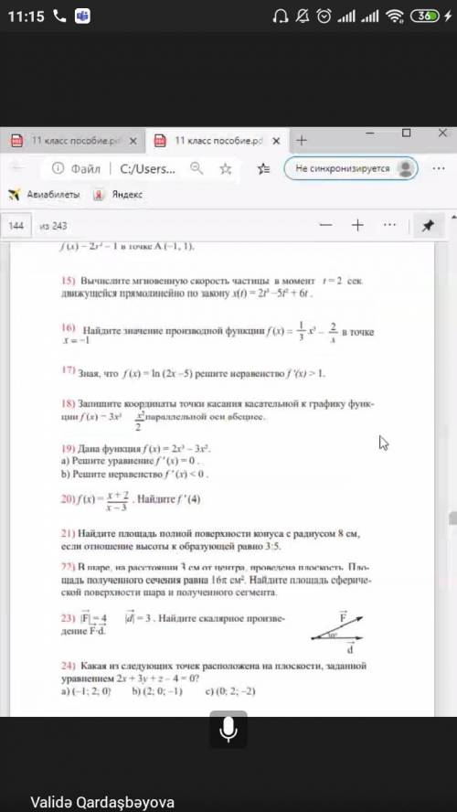 с 8, 5 и 24. Очень буду благодарен