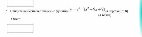 Кто может решать 7 ) задание 