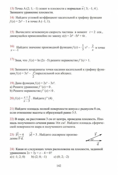 Тест по математике ответьте
