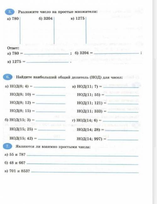 Решите тест по математике. 5 класс. очень нужно