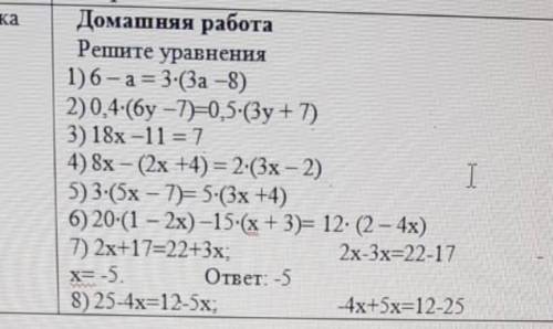 решите вск примеры кто решит правилтно таму лучший ответ примеры на картинке от 