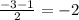\frac{-3-1}{2}=-2