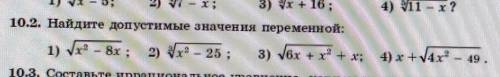 Решите иррациональные уравнения