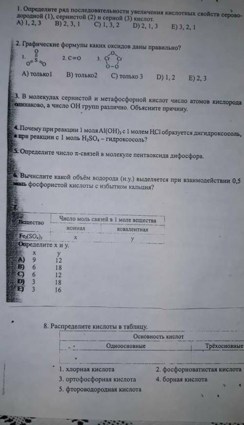 нужно на завтра МОЛЮ НЕ ПРОХОДИТЕ МИМО