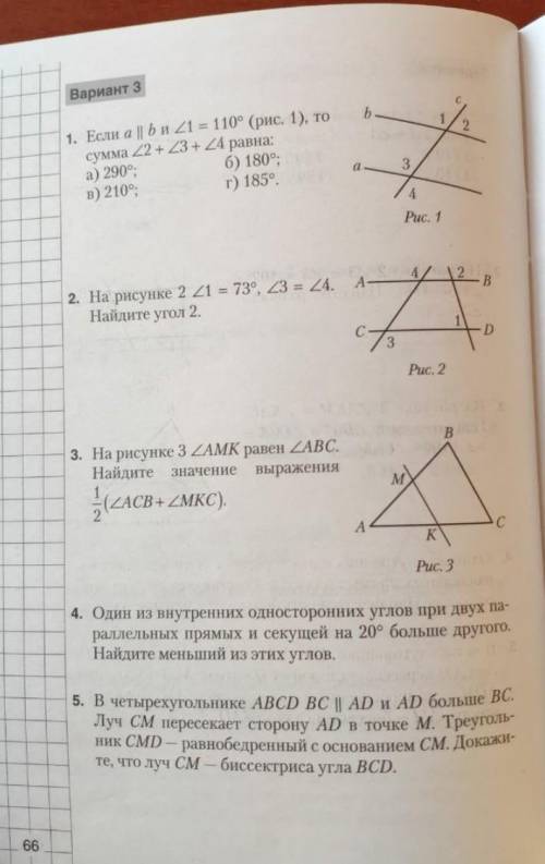 Решите как можно больше номеров