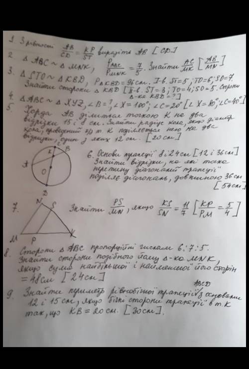 решить всё что не в душках
