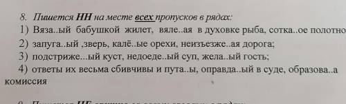 Пишется НН на месте всех пропусков в рядах.