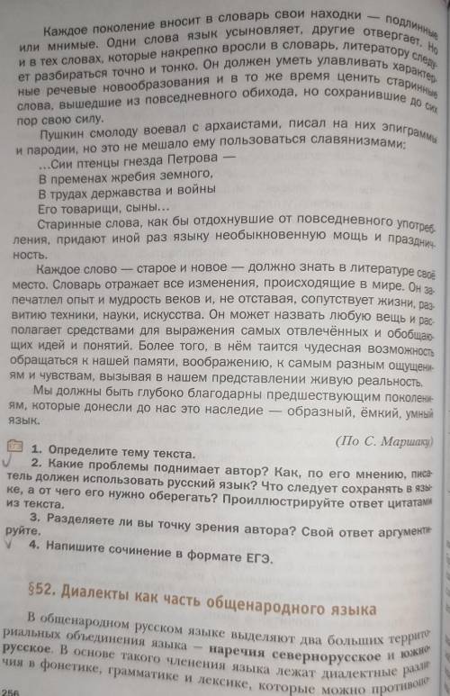 Сделайте задания к тексту
