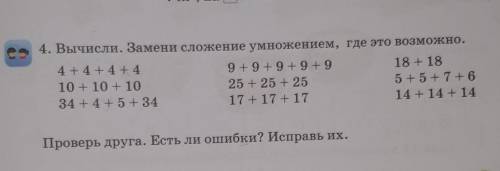 Дам 5 звёзд и ♡ и сделаю ответ лучшим!2 класс.