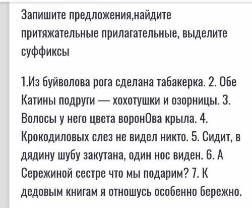 Русский язык шестой класс 