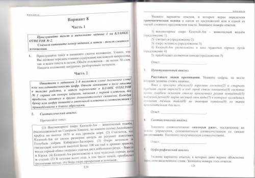 Решить тестовую часть 2 , номера 2-8