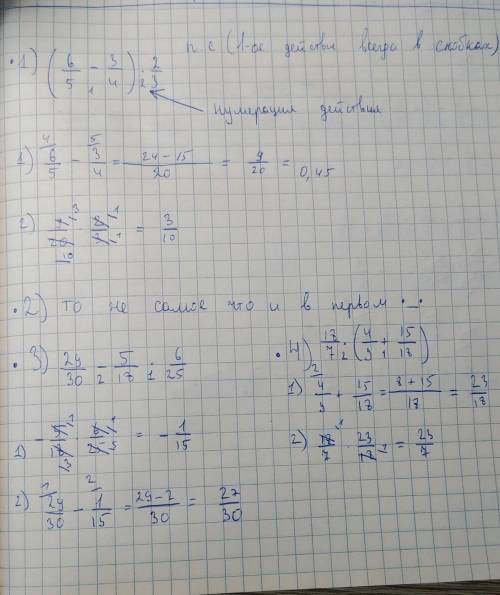 Математика Нужно по порядку действий сделать​