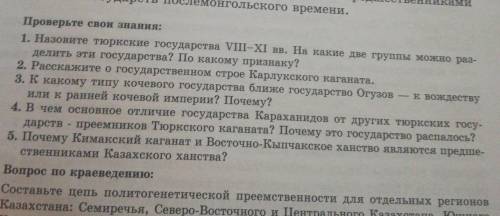 история великие историки 4