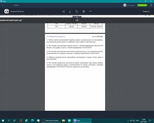 Решите даю но ток до пити решить