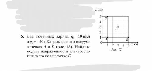 Задача на тему закон Кулона и электростатическое поле решить. А то ответ всё никак не сходится 