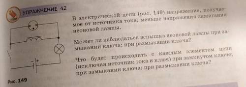 Решите тема явление самоиндукции