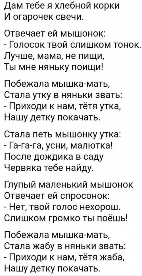 Сочинить сказку про мышонка, который не любил сыр, но хотел учиться.