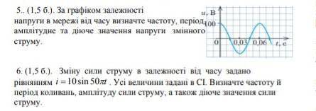 решить 2 задачи я в физике не шарю.