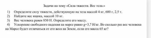 Решите всё что на фотографии