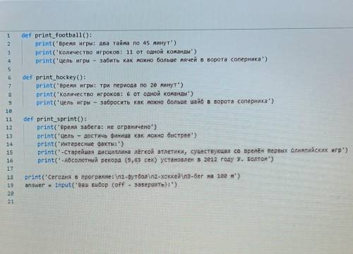 Для программистов Допишмте программу чтобы она роботала