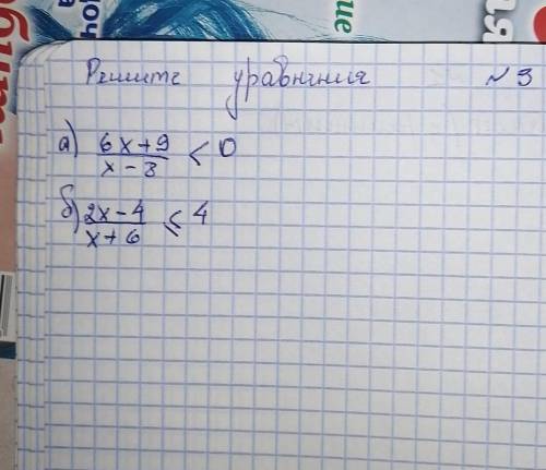 Решите уравнение (с решением, обязательно) 