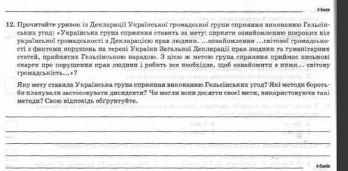 Відповідь має бути розгорнутою 