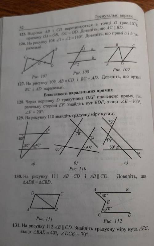 надо сделать №125,126,129,131 